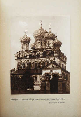 Белов Е. Казань. Нижний Новгород. Кострома. М., 1913.